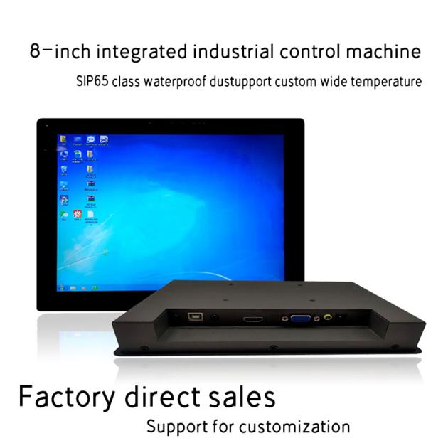 8-inch fully enclosed industrial control integrated machine