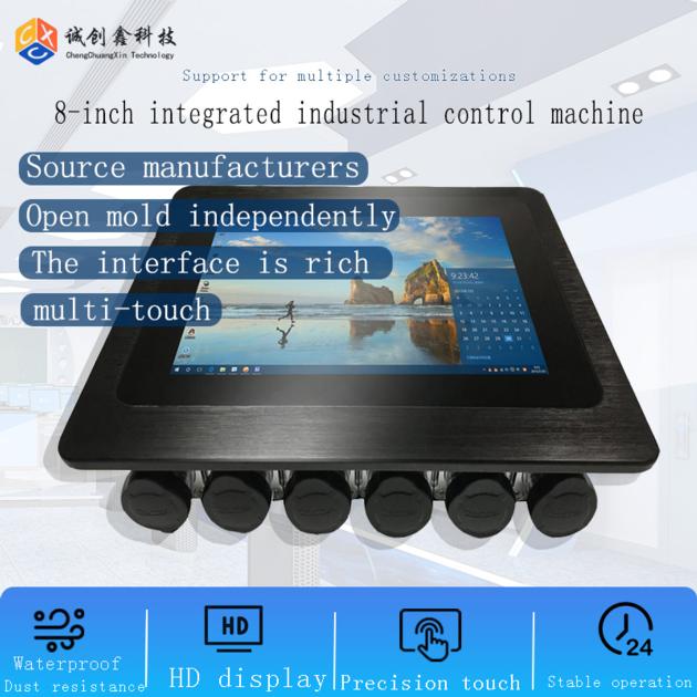 Industrial tablet computer 8-inch IP67 water-proof 10-point capacitor touch one computer industrial 