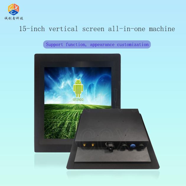 15-inch industrial display vertical screen design i Android Industrial Control non-touch one machine