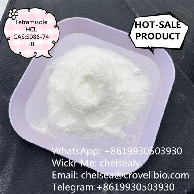 Factory Tetramisole Hydrochloride Price CAS 5086