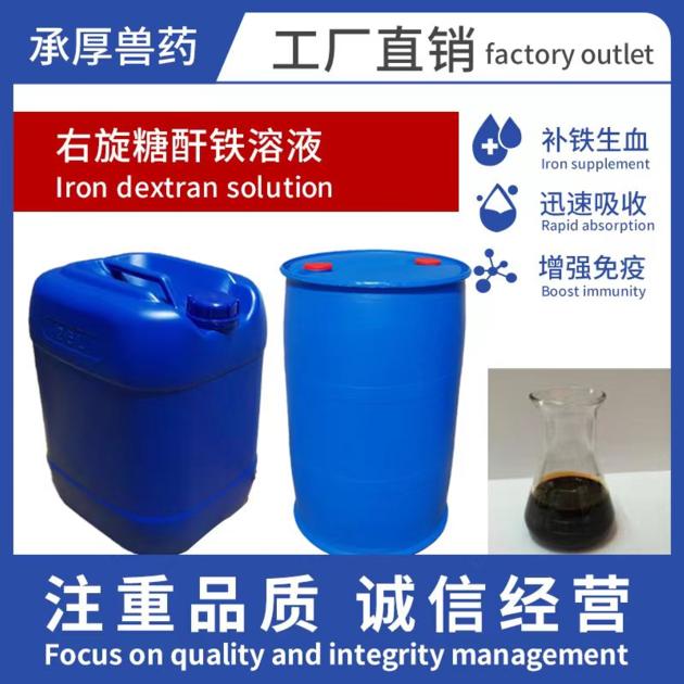 Iron dextran of any specification
