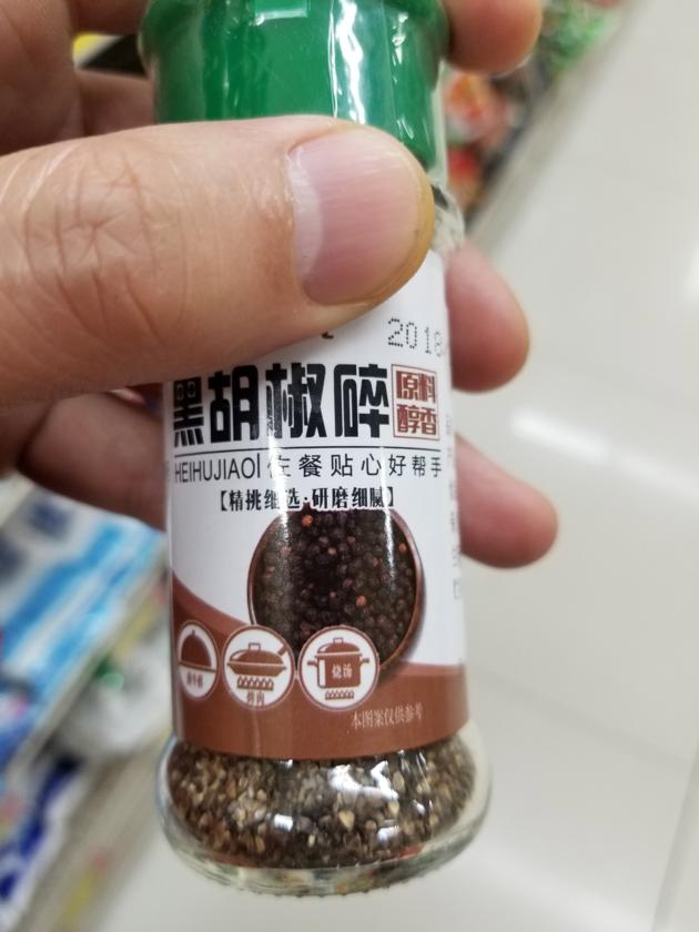 Black pepper bottle label