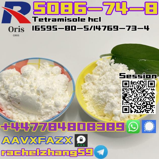5086-74-8CAS 5086-74-8 - Tetramisole hydrochloride