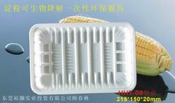 Biodegradable Corn-starch Disposable Tray