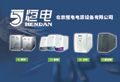 Uninterruptible Power Supply (UPS)