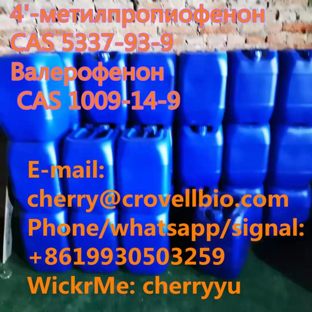 Distributor CAS 1009 14 9 Valerophenone