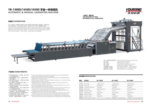 Automatic and Manual Laminating Machine YB-1300D
