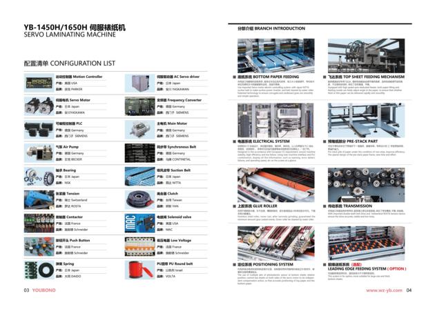 Intelligent Servo Type Laminating Machine YB