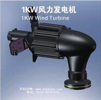 1kw wind turbine