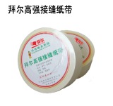 Paper joint tape