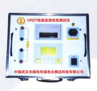 Quick test for DC Resistance (1 A-80A) HVZT(1A-80A)