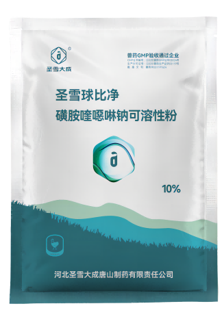 Sulfaquinoxaline Sodium Soluble Powder