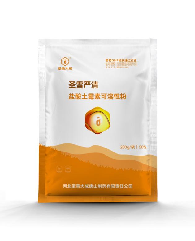 Oxytetracycline Hydrochloride Soluble