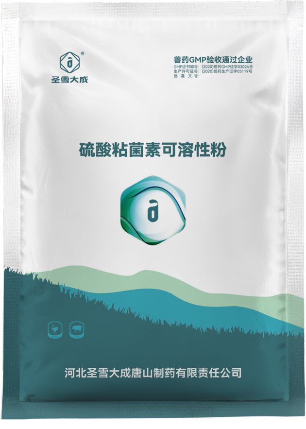     Colistin Sulfate Soluble Powder 50%