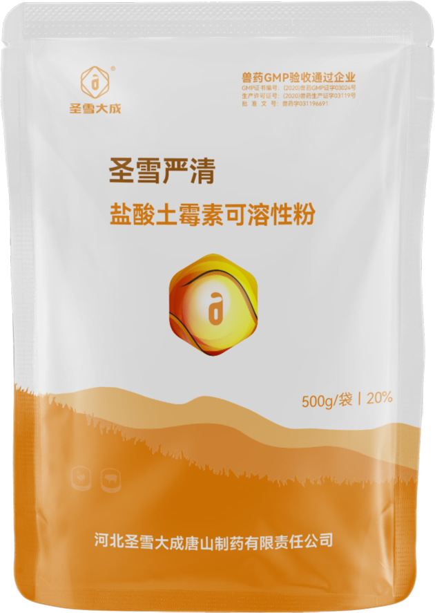 Oxytetracycline Hydrochloride Soluble