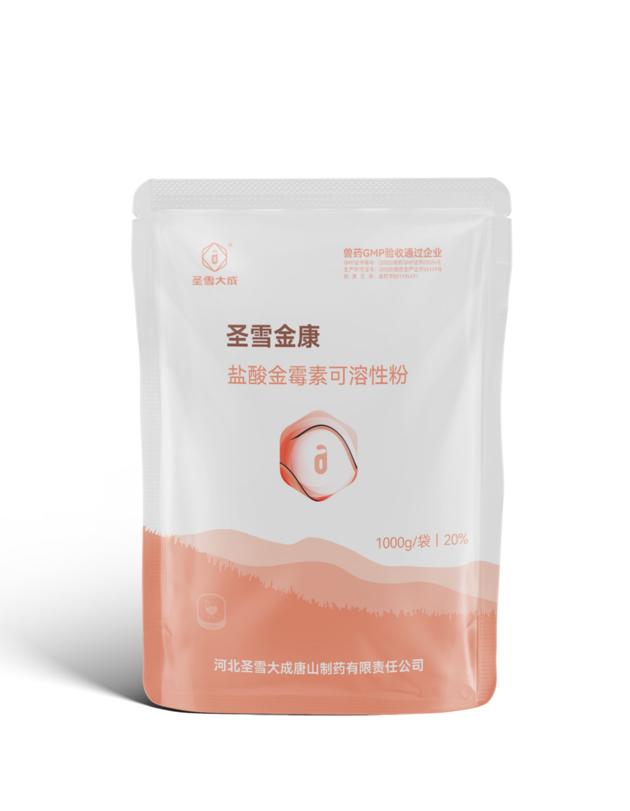 Chlortetracycline Hydrochloride Soluble