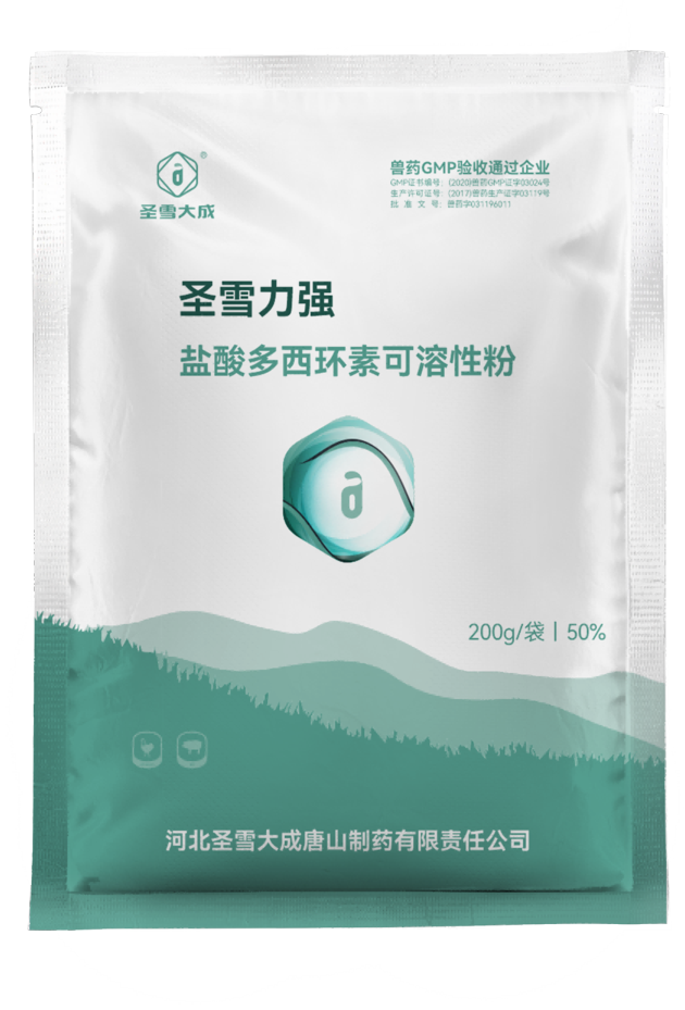 Oxytetracycline Hydrochloride Soluble