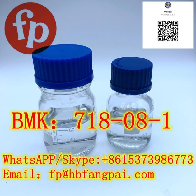 BMK：718-08-1 