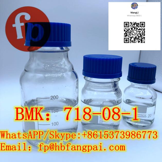 BMK：718-08-1 
