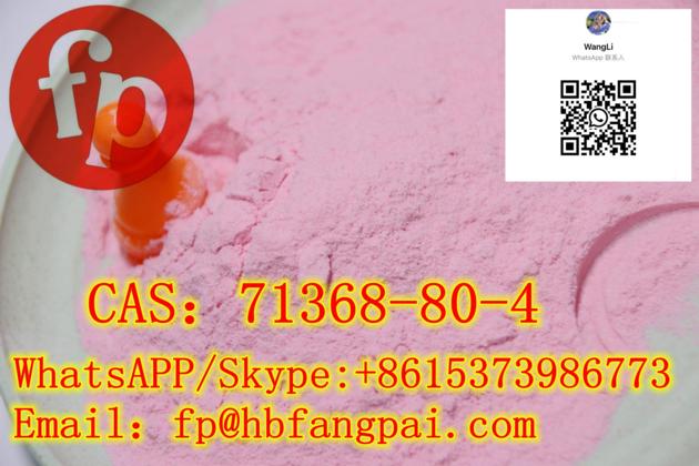 CAS：71368-80-4    
