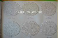 wall coating