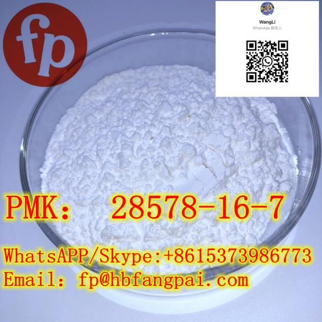 PMK： 28578-16-7 