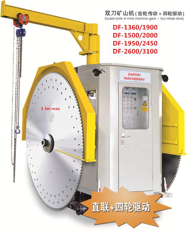 Double Blade Mining Machine For Granite