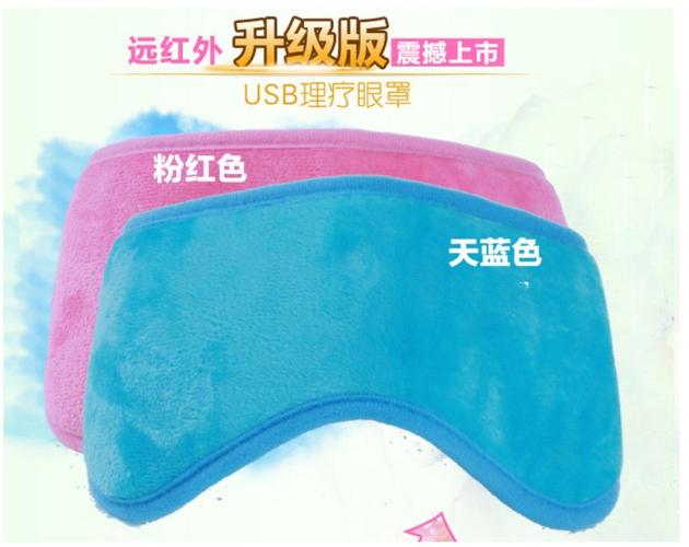 Far Infrared Health Care Eye Warmer