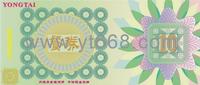UV ticket security printing 