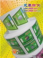 hologram hot stamping anti-counterfeiting prinitng 