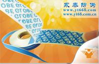 packaging seal strip anti-counterfeiting 