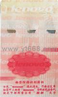 safety line anti-counterfeiting printing