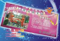 coupon gift anti-counterfeiting printing