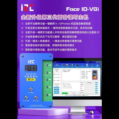 I2C V8i 3rd GEN Face ID