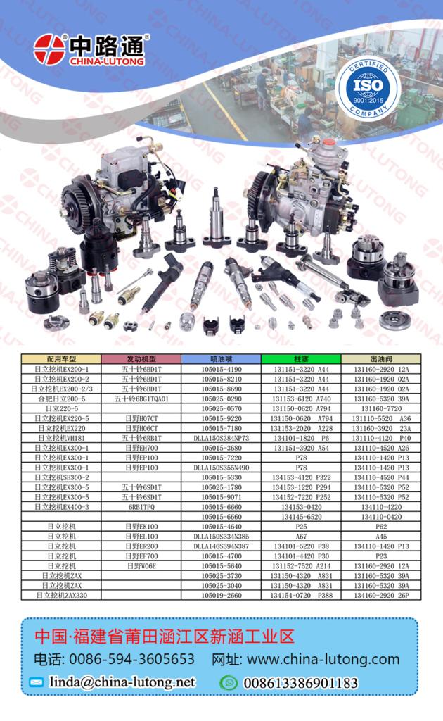 bosch valve plunger-injector Spindle