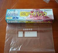 100% Degradable Food Freezing Bags