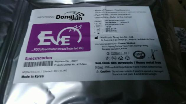 PDO Lifting Thread EVE Cannula U