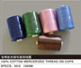 sewing thread