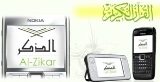 Quran Mobile Software for Nokia Smart Phones