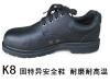 safety work shoes