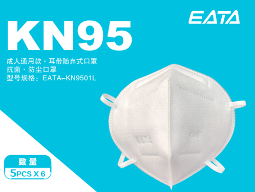 KN95 Face Mask