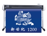 Cutting Machine (1200)
