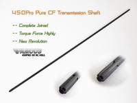 carbon fiber transmission shaft 