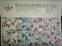 Poplin Printed Cotton Fabric