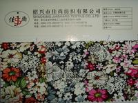 Poplin Printed Cotton Fabric