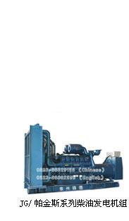 JG/PERKINS LOVOL Series Diesel Gensets