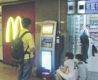 Mobile Phone Charging kiosks with touch screen and Advertising coin operate