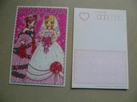 Magnetic postcard