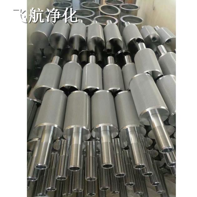 Sintered Filter Element