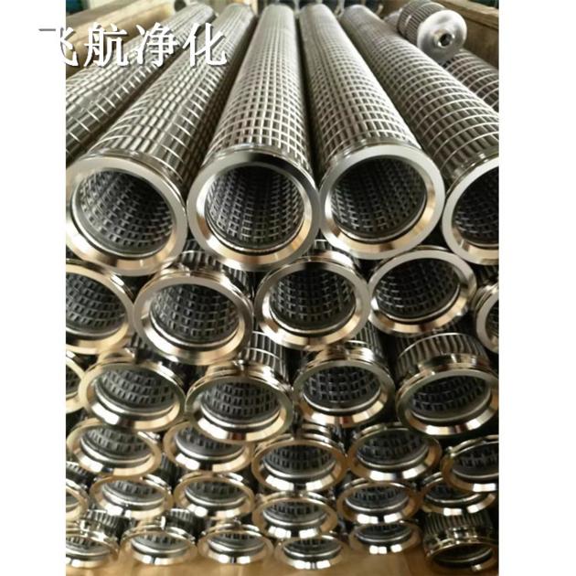 Sintered Filter Element